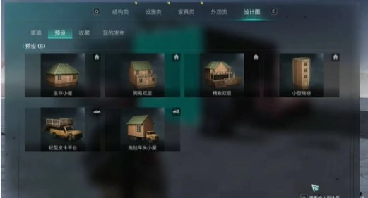 房子设计图使用方法