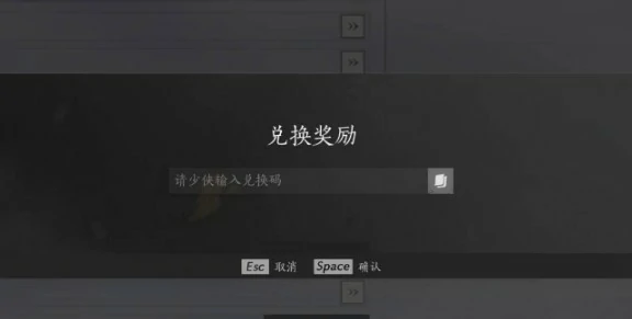 最新礼包兑换码