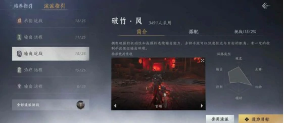 双刀玩法攻略