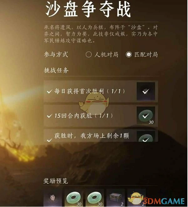 沙盘争夺战快速获胜攻略