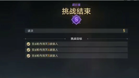 星芒启明第4天风暴回响攻略