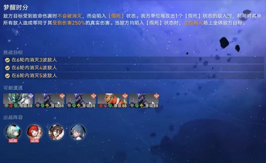 星芒启明第6天梦醒时分攻略