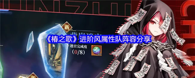 进阶风属性队