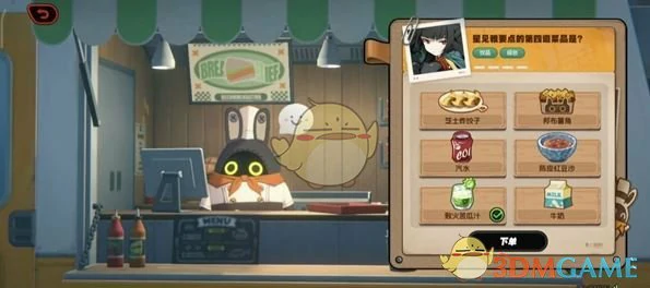 美味食光全城热配第3天星见雅攻略