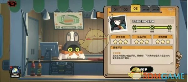 美味食光全城热配第3天星见雅攻略