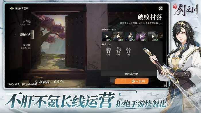 装备获取方法