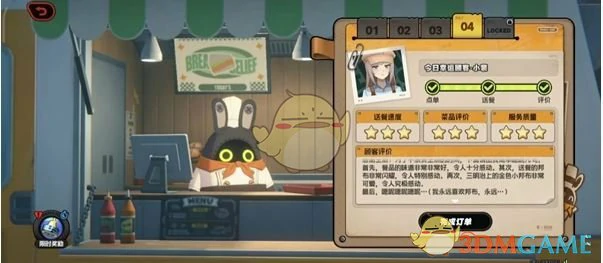 美味食光全城热配第4天小裴攻略
