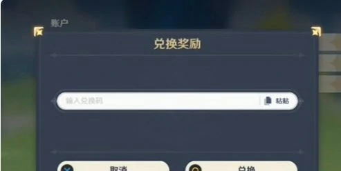 挪德卡莱最新兑换码