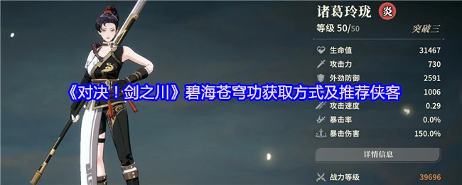 碧海苍穹功