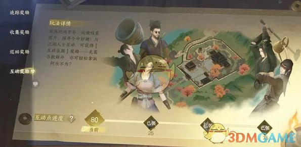 枫林小驻互动点位置一览