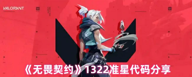 1322准星代码分享