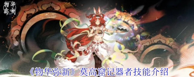 莫高窟记