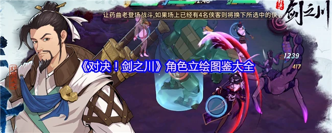 角色立绘图鉴大全