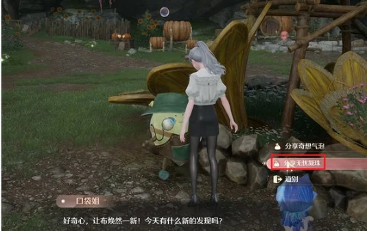 泡泡飘游时第1天攻略
