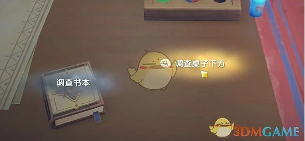 深入调查任务攻略