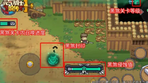 黑煞关卡玩法攻略