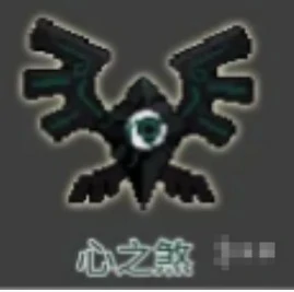 黑煞关卡魔物心之煞属性介绍