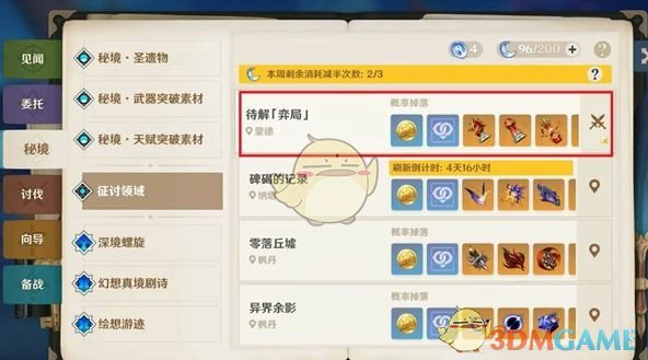 深蓝成就达成攻略