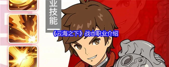 战士