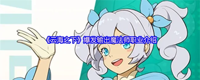 魔法师