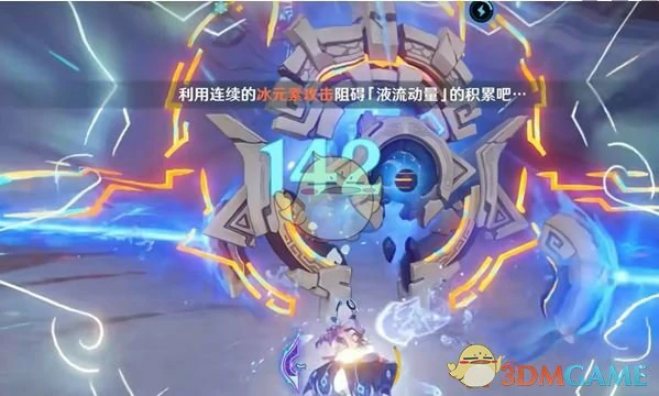 液流冰结隐藏成就达成攻略