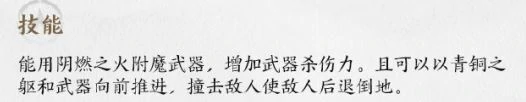 祭守武卒详情介绍