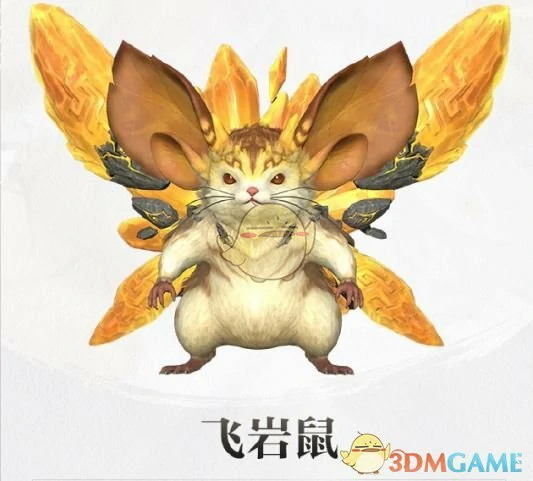 飞岩鼠详情介绍