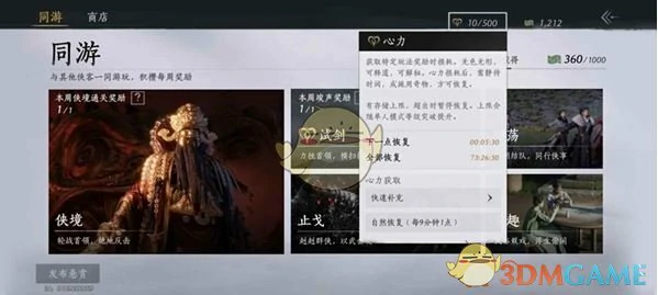 升86级规划准备