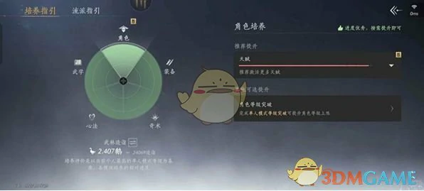 升86级规划准备