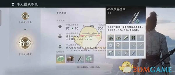 升86级规划准备