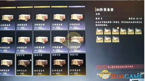 升86级规划准备