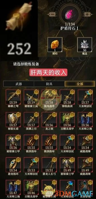 套装获取方法