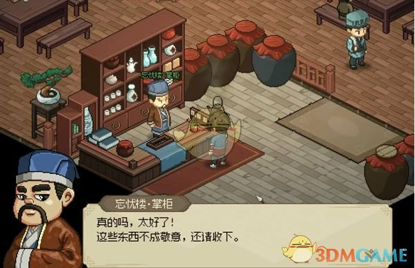 野猫成患任务攻略