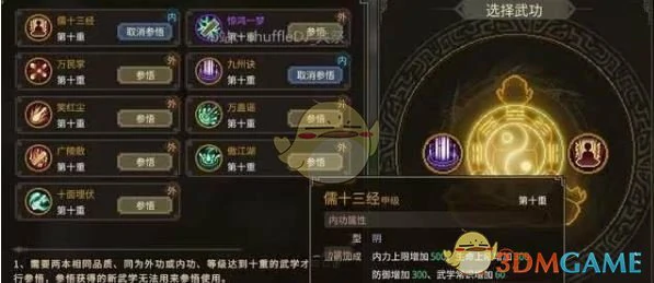 自创武功方法