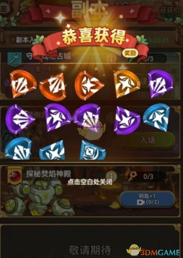 全职业符石套装选择推荐