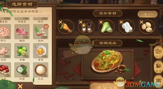 大拌菜配方一览