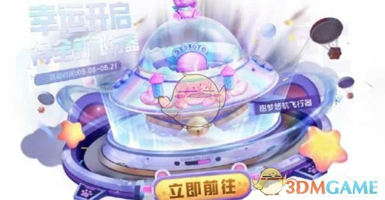 6周年庆结束时间介绍