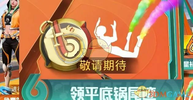 6周年福利免费皮肤一览
