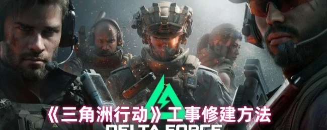 工事修建方法