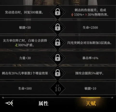 水井里饥饿的魔鬼任务攻略