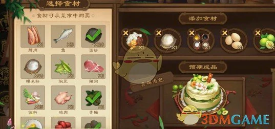 寻味三国青梅寿包制作配方