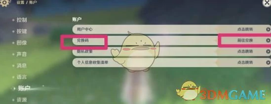 爱可菲礼物兑换码分享