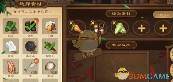 寻味三国大拌菜配方介绍