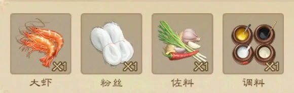 粉丝蒸虾制作配方一览