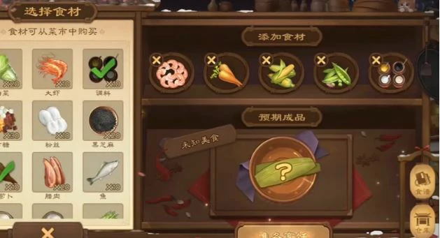 金玉满堂食材配方介绍