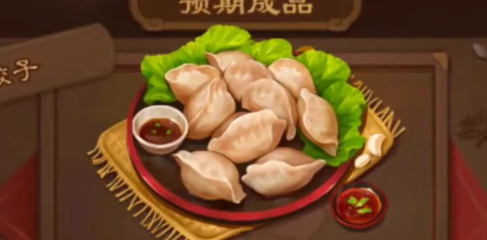 寻味三国饺子制作配方一览
