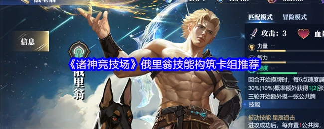 俄里翁