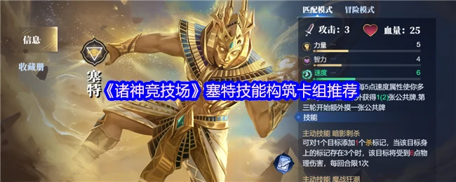 塞特