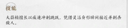 青蒜卫详情介绍