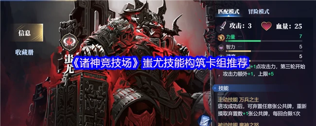 蚩尤